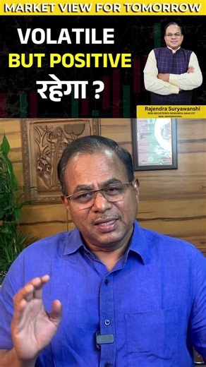 Volatile, but positive रहेगा ? #technicalanalysis #banknifty #stockmarket