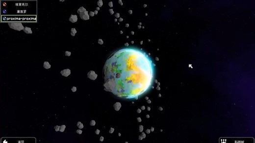 Mindustry:Proxima Centauri Mod基础星球开发