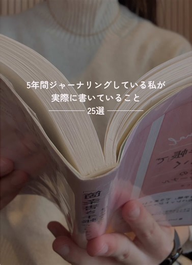 @sayurilog 他の投稿もみてね！ 今回はジャーナリングでよく書いていることを紹介しました！ 何か考えをまとめたい時や、デトックスしたい時、ストレス解消したい時に たくさん書き出しています。 それ以外は日記感覚なこともよくあります✨ ジャーナリングにルールはないので、好きに書き出してみてくださいね❤️ やりたいことや自分のことがまだわからない方にジャーナリングや自己理解の方法を発信しています☺️ よかったらフォローしてくださいね❣️ @sayurilog #自己理解 #ジャーナリング #ノート術 #自己分析 #セルフケア #自分軸 #モチベーションの保ち方 #心のデトックス #マインドマップ #思考術 #マインドノート #自分の見つけ方