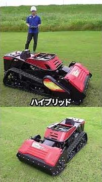 Canycom Radio-controlled grass cutter Arasa Keiko
