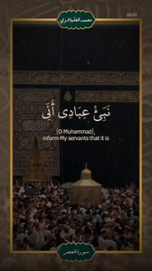 11K reactions · 565 shares | ﴿ ۞ نَبِّئْ عِبَادِي أَنِّي أَنَا الْغَفُورُ الرَّحِيمُ﴾ [ الحجر: 49] سورة : الحجر - Al-Hijr Declare (O Muhammad SAW) unto My slaves, that truly, I am the Oft-Forgiving, the Most-Merciful. | قناة كيف الفضائية | Facebook