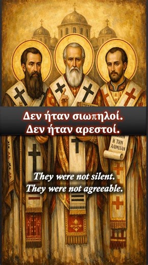 Τι ΔΕΝ ήταν οι 3 Ιεράρχες; What were NOT the 3 Hierarchs? #orthodox #christianity #saints #christ
