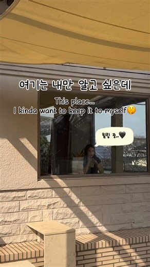 나만 알고 싶은,, 경주 카페 Gyeongju cafe🤍 #gyeongju #koreanfood #경주카페 #경주여행 #경주