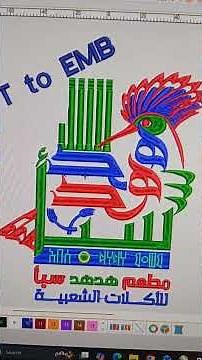 DST to emb convert #dsttoemb #dst_to_emb