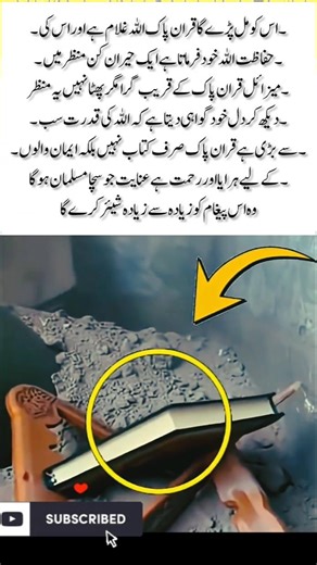 Quran Protected by Allah Nothing Could Harm ItViral#Faith #Allah #SpiritualReminder