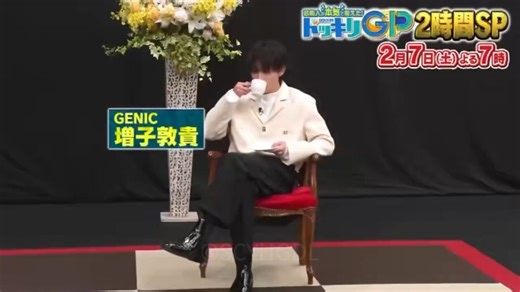 【增子敦贵】又去参加整蛊GP被恶搞了｜2.7播出