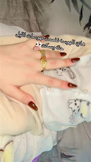 هوسه القعدة وأجواء الشيب