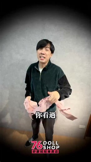 76Dollshop矽膠娃娃專賣店 | 胸部沒有嫌太大的!! 今天開箱 比小班的頭還要「大3倍」的女朋友🔥 全世界唯一一款Z罩杯@就在我們這裡!! | Instagram