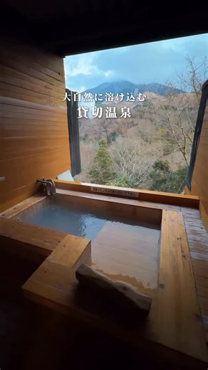 みーす家の週末九州旅🗺️ on Instagram: "500円 ×4 ＝ ♨️ コイン式の貸切露天風呂🍃 大自然に溶け込む景色が、想像以上でした🥹 1時間 1,000円〜 利用できて、 私たちは 2,000円の檜風呂 に🌳 ここは 100％天然自噴温泉。 鮮やかなホワイトブルーの美肌の湯で知られているけど、 どうやら日によって色が変わるみたい😌 （この日は落ち着いた色でした） 湯の温度はかなり熱め🔥 お風呂上がりは体の芯までポカポカで、 お肌もしっとり✨ それからここ、 温泉だけじゃない！！ 温泉利用者は 地獄蒸しが無料で借りられる✨ 食材によっては少し時間がかかるから、 温泉に入ってる間に 地獄蒸しがちょうど蒸し上がる🍠 食材は持ち込みOKだし、 売店でも購入できます◎ 風呂上がりに 雄大な景色を眺めながら食べる 蒸したての食材、本気で幸せでした🥹 ⸻ 🔖 豊礼の湯 📍 熊本県阿蘇郡小国町西里 ⚠️ 温泉の事前予約不可 行きたいと思ったら 保存しておいてね♨️"