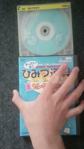 画質悪くてすみません【ドラえもん・ DVD】レンタル使用済