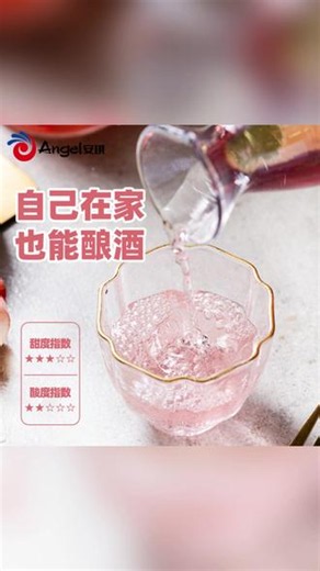 果酒酵母3g家庭自制葡萄西瓜杨梅水果酒专用酒曲 #自制果酒 #家庭酿酒 #水果酒做法 #酿酒教程 #果酒酵母