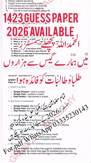 aiou 1423 guess paper spring 2026 #aiou #1423
