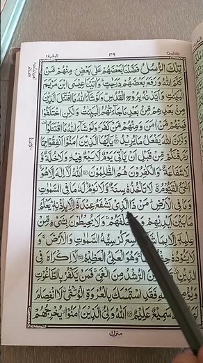 Ayatul Kursi 100 Times 😢 Most Powerful Quran Recitation for Peace & Protection # Quran #fyp