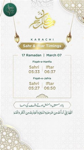 Karachi Sehri & Iftar Time Today | 17th Ramadan 2026 | Ramadan Timings Karachi