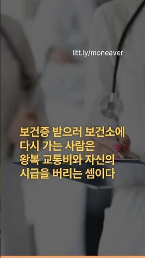 보건증 인터넷 발급 방법, PDF로 보관 활용