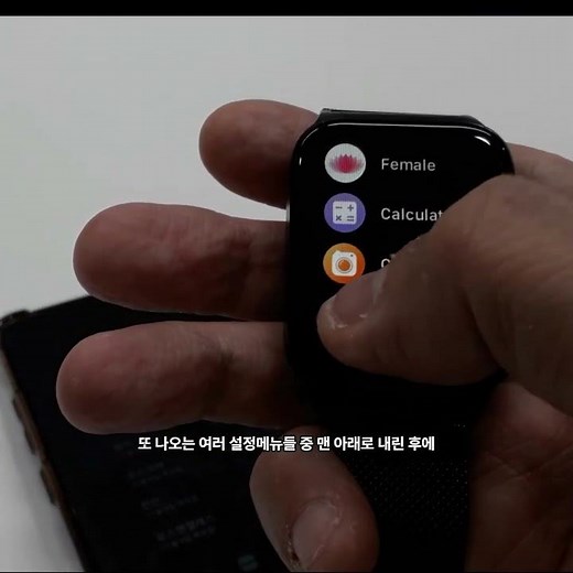 액션맨스마트워치 한국어 설정방법 #혈당관리 #당뇨관리 #연속혈당측정기 #액션맨 #스마트워치
