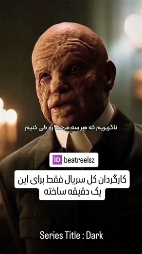 beatreels on Instagram: "A small town. A missing child. And a secret so heavy it bends time itself. Dark isn’t just a TV series — it’s a carefully constructed puzzle that rewards attention, patience, and curiosity. Set in the quiet German town of Winden, the story begins like a classic mystery but quickly transforms into a mind-bending exploration of time travel, fate, family, and free will. Every character is connected. Every choice echoes across decades. Nothing happens by accident. This serie