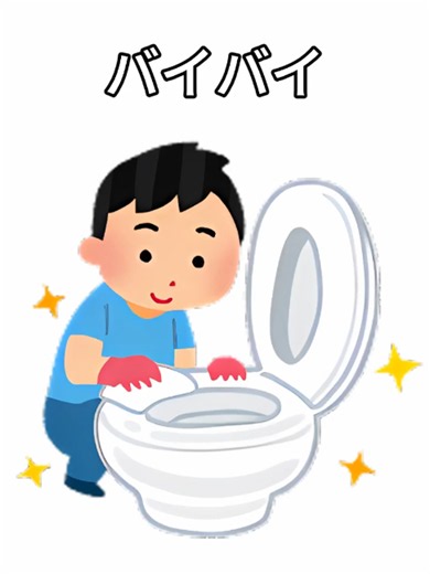 99が知らない便器の黒ずみ尿石が簡単に落ちるプロも使う掃除術を徹底解説