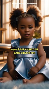 Top Biblical Names For Girls! Follow Now For More ➡️➡️ @biblestudywithnaresh #names #name #girlnames #girls #girl #bible #biblical | Bible Study With Neeraj