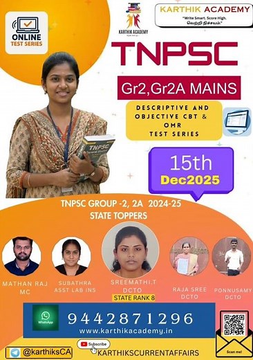 TNPSC GROUP 2,2A MAINS 2025 DESCRIPTIVE AND OBJECTIVE CBT(computer-based test) TEST SERIES #tnpsc