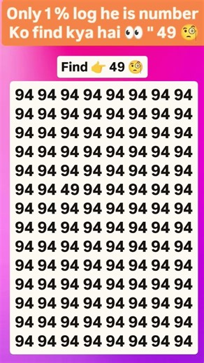 Find 49 😱🤔 join for more puzzle 🧩 #viral #brainteasers #numbers #shorts #trending #fypシ #quiz #new