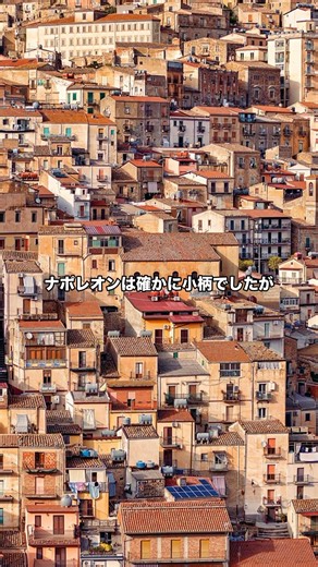 【衝撃】ナポレオンの身長は152cm？フランス皇帝が実は平均身長だった意外な真実の真実とは？