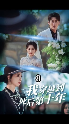 Episode 8|8 #watchtillend #foryourpage #painfullove #dramachina#cdrama