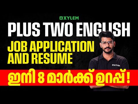 Plus Two English | Job Application & Resume - ഇനി 8 മാർക്ക് ഉറപ്പ് | Xylem Plus Two