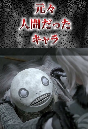 ニーアオートマタとエミールの冒険