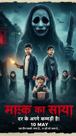 # Revenge of anchal,# Full movie release date 25/5/2026