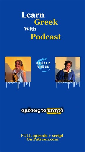 Listen and Learn Greek | How much GREEK do you understand? #greek #podcast