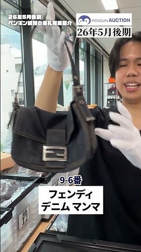 [Latest Secondhand Market Price Trends] FENDI Baguette #BrandAuction