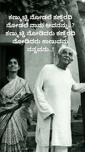 Kannada kavithegalu, love quote#kannada#kavithe#own#bgm#quotes#kavana#kannada kavithe