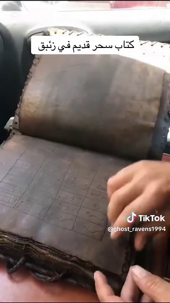 اكتشف أسرار كتاب شمس المعارف الكبرى