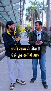 You can find jobs in your nearby area #jobsearch #jobs #government #tipsandtricks #howto | Techlusive