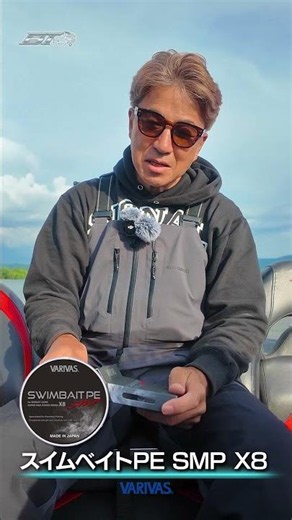 It's Finally Here! PE Line Designed for Swimbaits【Vish Manabu Okuda Big Theory】 #shorts