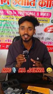 GJCC LIVE 🔴 | Professional Mic Test 🎙️ | Awaaz & Video Quality Upgrade #gjcc #mictest