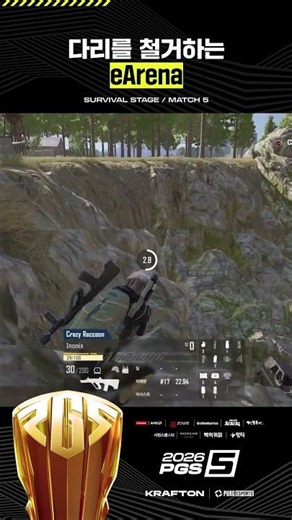 "이 팀 너무 잔인합니다!!" 😭 다리를 철거하는 eArena