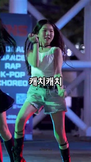 따따랏따따 #최예나 #캐치캐치 #예나 2026 TNS 댄스학원 버스킹