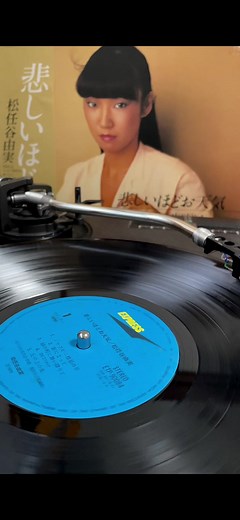 Yumi Matsutoya - We're All Free From