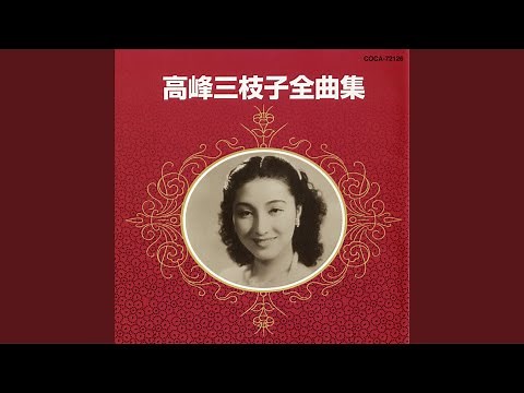 別れのタンゴ