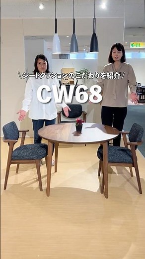 ゆったりくつろげるチェア「CW68モデル」こだわりの製造風景 シートクッション編① #カリモク #チェア #チェアー #人気チェア #ダイニング