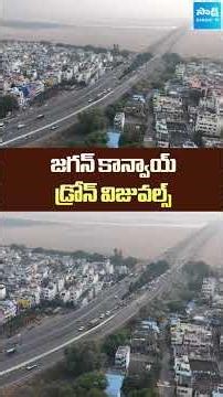 #YSJagan Convoy EXCLUSIVE Drone Visuals at #KrishnaRiver #sakshitvlive