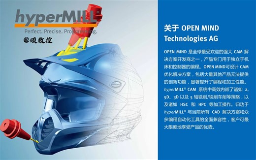 HYPERMILL五轴编程技巧之如何编出五轴程序