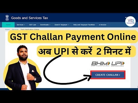 How to pay GST Challan online using Bhim UPI on GST portal |GST Payment Online How to Pay GST Online