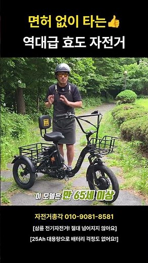 The best filial piety e-bike you can ride without a license👴-Boorung-i Trike Bike Three-wheeled e...