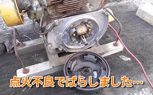 【我乐多道】维修 日本石油发动机，〈罗宾〉〈ROBIN〉牌