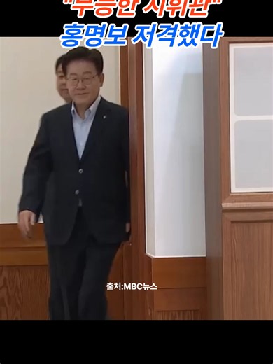 축협 결국 폭파되나? 대통령이 대놓고 저격한 ‘그 사람’의 정체#축구협회 #이재명 #홍명보 #축협개혁 #월드컵탈락 #문체부