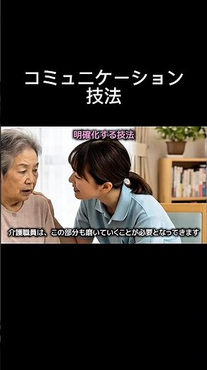 コミュニケーション技術#shorts
