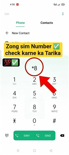 zong ka number check karne ka tarika | zong number check code | how to check zong sim number #zong